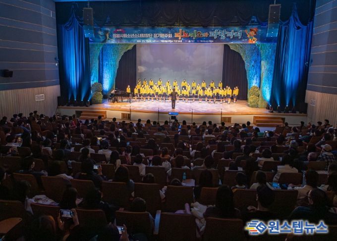 의왕시립소년소녀합창단, 제12회 정기연주회 성료