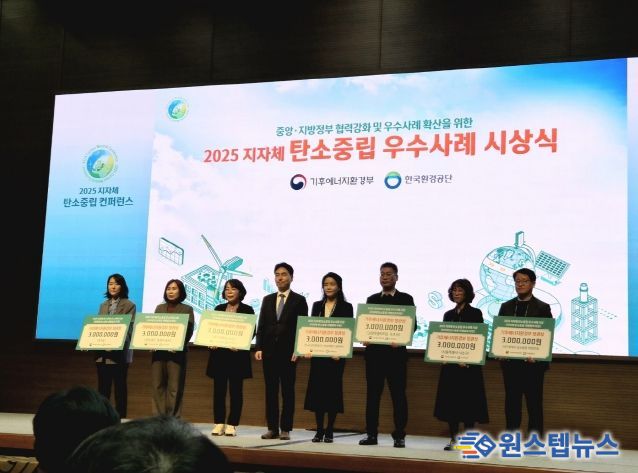 경기도, 기후에너지환경부 주관 광역지자체 탄소중립 우수사례 1위. 기후행동 기회소득 등 호평