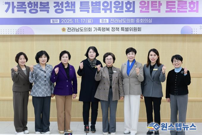 가족행복 정책 특별위원회 위원들과 참석자들이 토론회를 마치고 기념 촬영을 하고 있다.