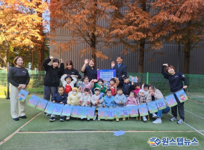 양주2동 예나자이어린이집, 따뜻한 이웃돕기 성금 기부