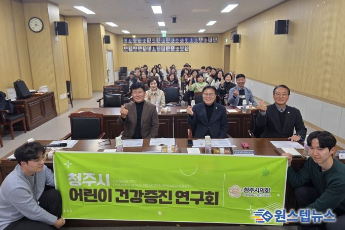 청주시의회 ‘어린이 건강증진 연구회’, 2차 전문가 특강 개최