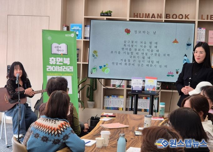 남양주시, 박서희&송영옥 휴먼북 협업강좌 ‘시와 선율로 만나는 정약용’ 성료