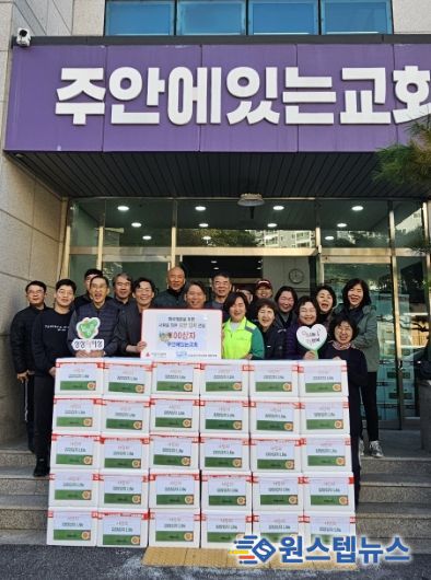 ‘겨울을 따뜻하게’ 남양주시 오남읍, 주안에 있는 교회 이웃사랑 김장 김치 나눔