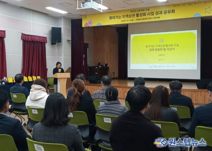 17일 호평평내행정복지센터에서 ‘찾아가는 지역 상권 활성화 사업’ 성과공유회가 개최됐다.