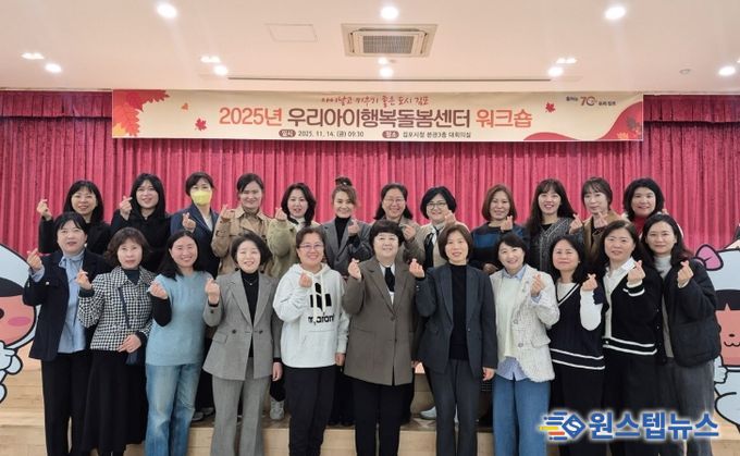 워크숍 참석자 단체사진