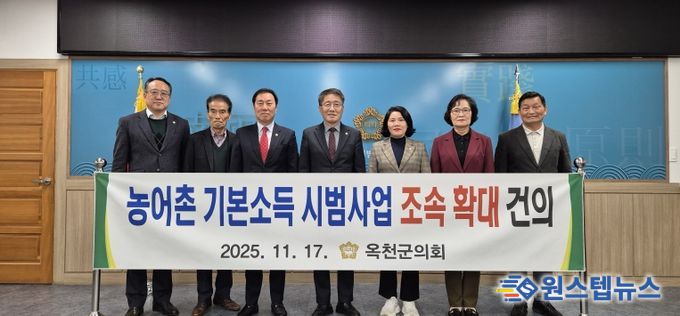 농어촌 기본소득 시범사업 예산 증액 및 옥천군 추가선정 확대 강력 건의