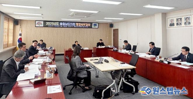 충남도의회 건설소방위원회