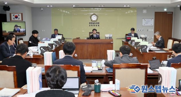 충남도의회 교육위원회