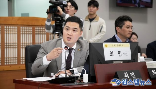 경기도의회 최민 의원