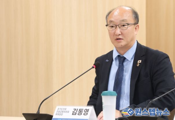 경기도의회 김동영 의원