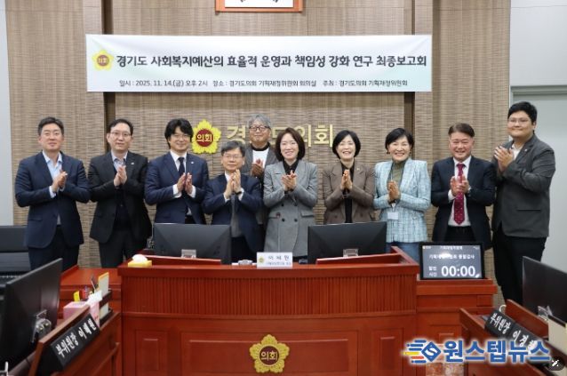 경기도의회 기획재정연구회