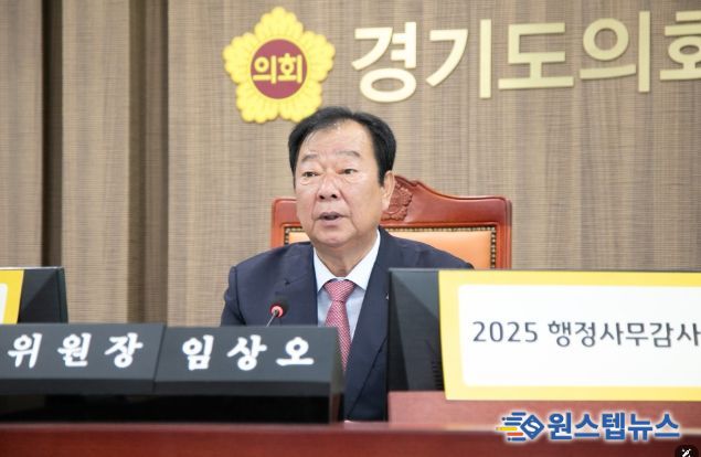 경기도의회 임상오 의원