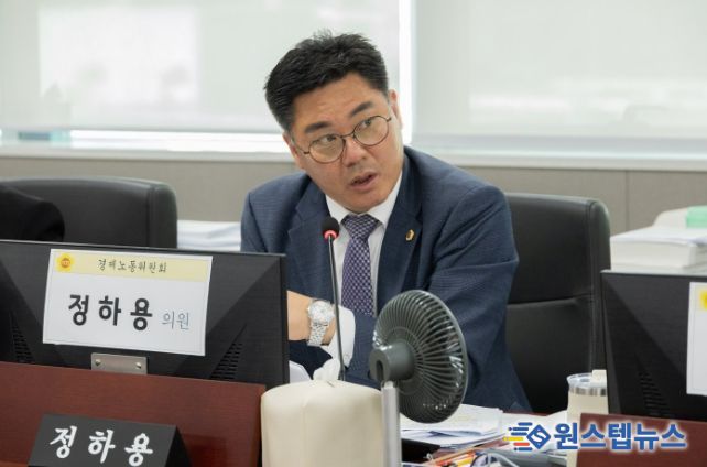 경기도의회 정하용 의원