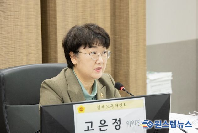 경기도의회 고은정 의원