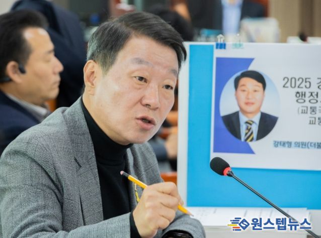 경기도의회 강태형 의원