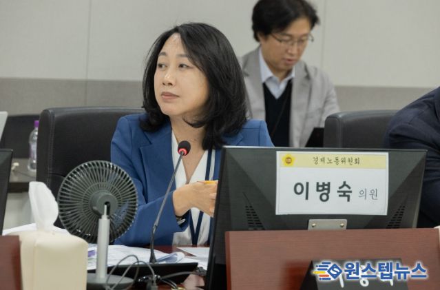 경기도의회 이병숙 의원