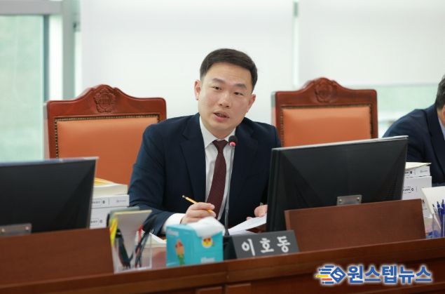 경기도의회 이호동 의원