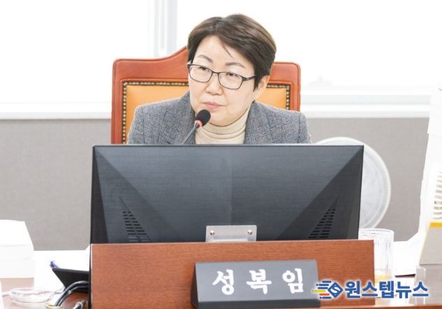 경기도의회 성복임 의원