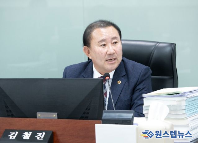 경기도의회 김철진 의원