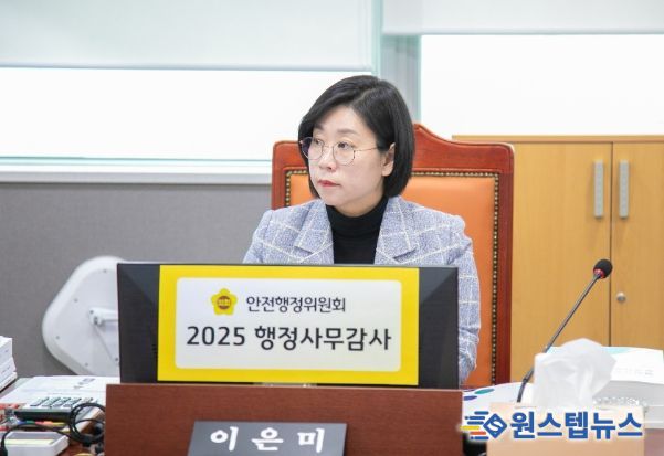 경기도의회 이은미 의원