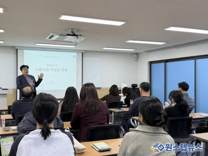 시흥시, 2025년 자치분권 공직자 역량강화 교육 마쳐