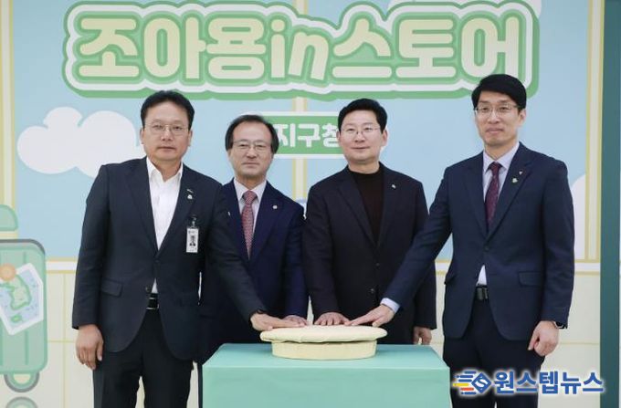 17일 '조아용in스토어' 수지구청점이 개소했다.