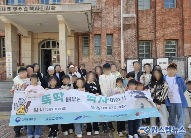 안산시건강가정지원센터에서 6월부터 진행한 '뚝딱 배우는 역사이야기' 프로그램 중 참여자들이 10월 25일 서대문형무소역사전시관을 견학하고 있다.