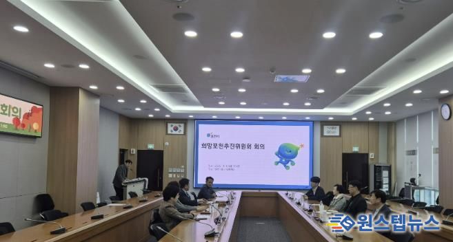 희망포천추진위원회, 따뜻한 나눔 실천을 위한 제3차 회의 개최