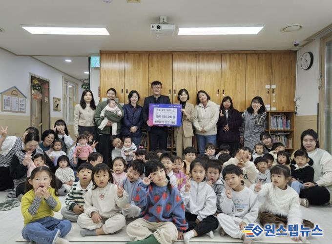 양주시 옥정1동, 공립옥정어린이집으로부터 따뜻한 나눔 성금 전달받아