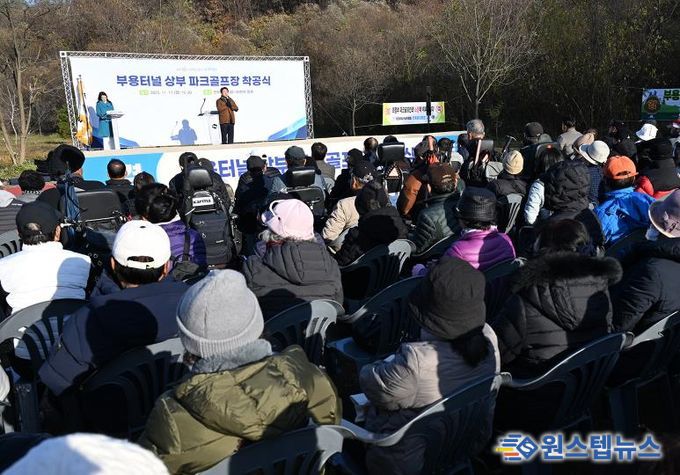 김동근 시장이 11월 17일 부용파크골프장 착공식에서 인사말을 하고 있다.