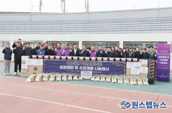 민주평통 오산시협의회, 북한이탈주민 김장체험 및 소외계층 나눔 행사 개최