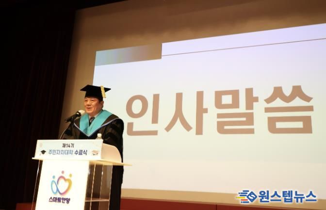 제14기 안양시 주민자치대학 수료식 사진