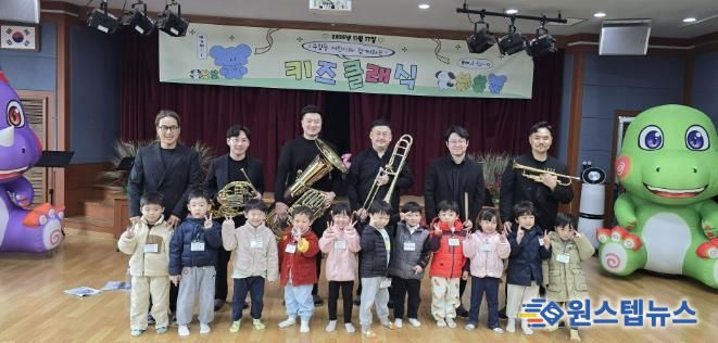 과천시 부림동, '2025년 부림동 어린이와 함께하는 키즈 클래식' 개최