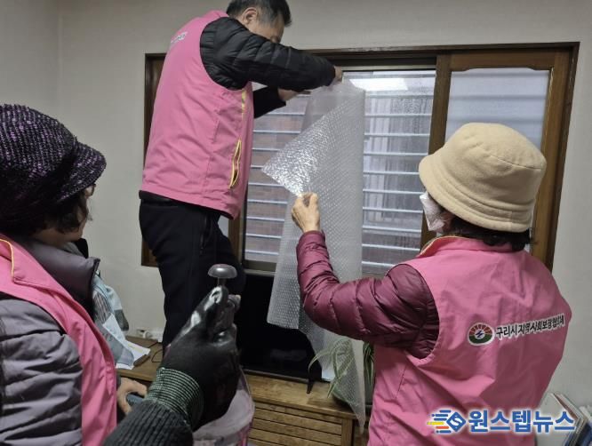 구리시 교문2동 지역사회 보장협의체, 겨울철 취약 가구에 보온 지원 나서
