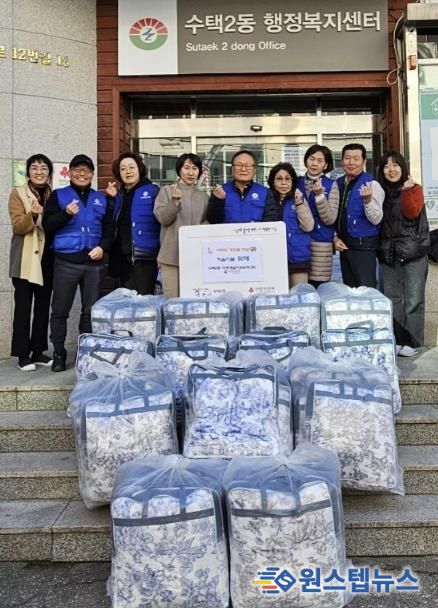 구리 수택2동 바르게살기위원회, 취약계층에 ‘사랑의 이불’ 50채 전달