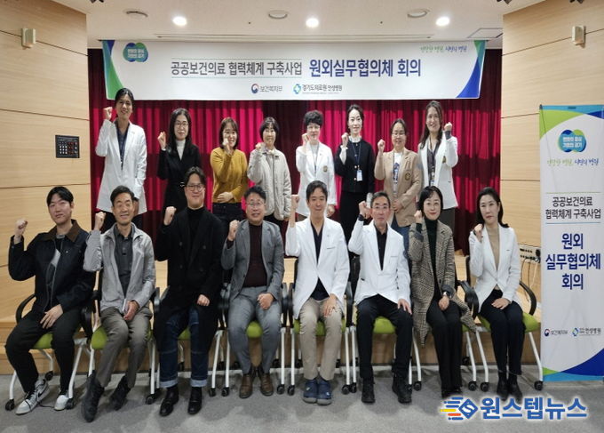 '평택·안성 한 자리에' 안성병원, 감염관리 실무협의체로 지역 보건안전망 업그레이드