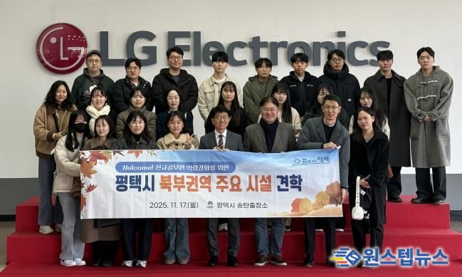 평택시 송탄출장소, 새내기공무원들 주요시설 견학