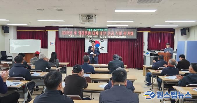 양평군, 벼 외래품종(추청) 대체 품종 선발을 위한 식미 평가회 개최