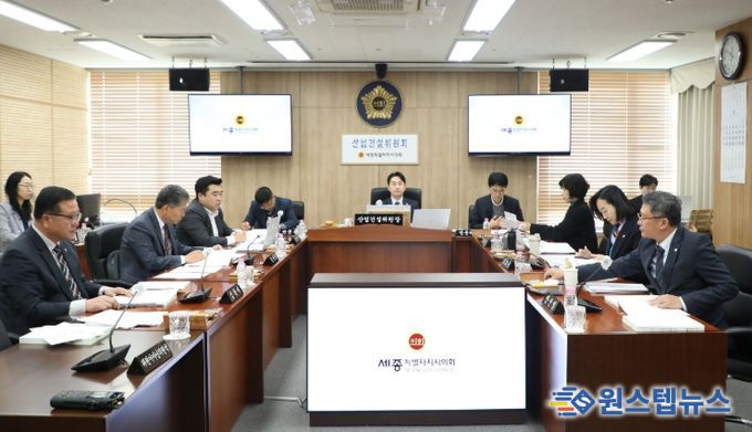 세종시의회 산업건설위원회