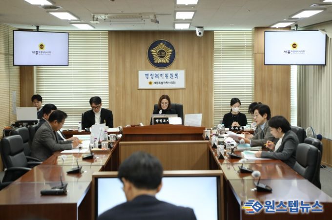 세종시의회 행정복지위원회