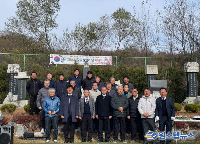 신둔면 한천회, 제86회 순국선열의 날 기념행사