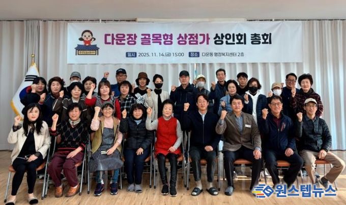 중구의회 문기호 의원 주도로 다운 오일장 ‘골목형상점가 지정’ 눈앞