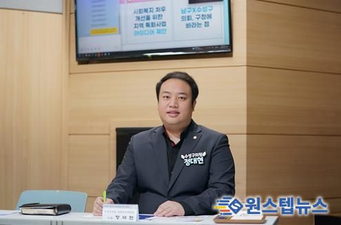 수성구의회 정대현 의원
