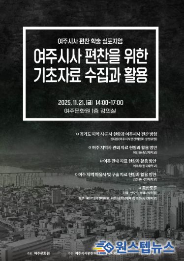 학술심포지엄 포스터