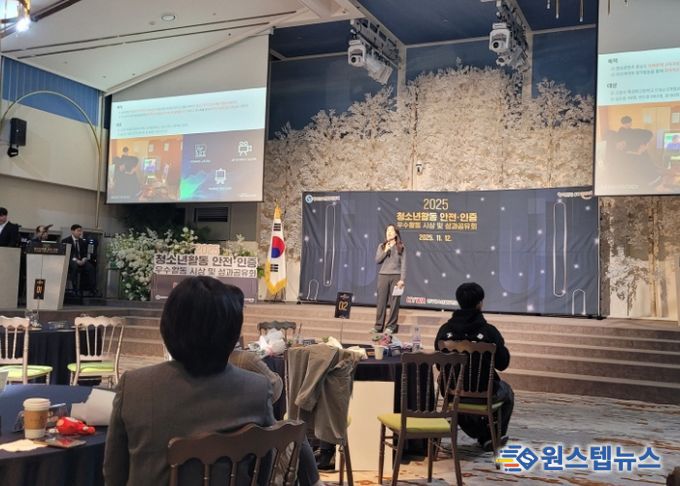 일산서구청소년수련관의 운영 사례를 발표하고 있다.