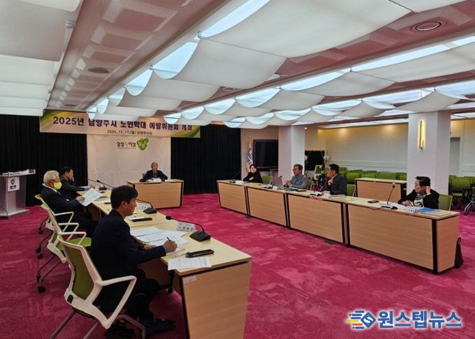 남양주시, 노인학대 예방위원회 출범…노인 인권 보호 및 학대 근절을 위한 첫걸음!