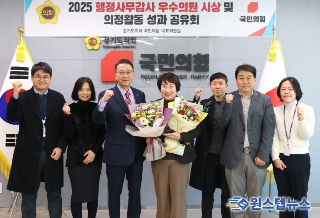 경기도의회 지미연 의원