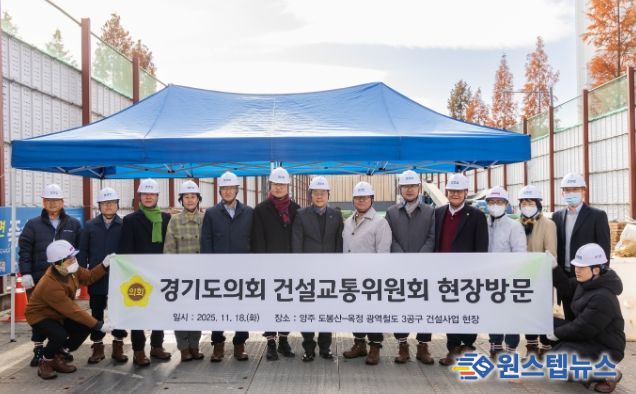 경기도의회 건설교통위원회