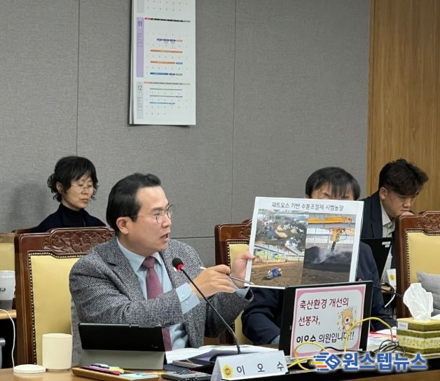 경기도의회 이오수 의원