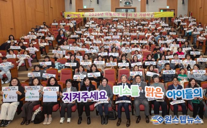 정순욱 광명시 부시장(사진 첫줄 왼쪽 일곱 번째)은 지난 17일 광명시청소년수련관 대공연장에서 열린 '아동학대 예방의 날 기념식'에 참석해 기념사진을 촬영하고 있다.